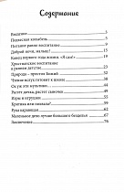 Воспитание детей до 7 лет: православные традиции в современных условиях