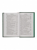 Молитвослов "Слава Богу за все" (арт. 13743)