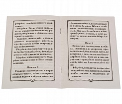 Акафист святой блаженной Матроне Московской.