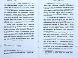 На пути к Царству. Беседы о праздниках Православной Церкви