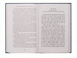 Блаженны вы, егда поносят вас и ижденут... Архимандрит Иоанн Крестьянкин в тюрьме и лагере