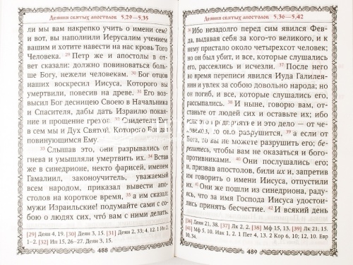 Новый Завет Господа нашего Иисуса Христа (арт. 02832) фото 7