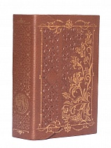Святое Евангелие. Подарочное издание с клапаном, золотой обрез (арт. 18600)