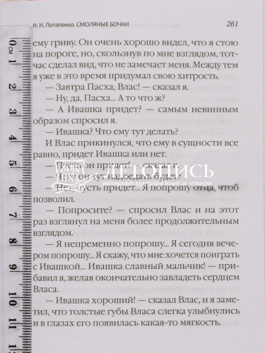 Воскресение Христово видевше... Пасхальный сборник для детей и взрослых фото 2