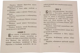 Акафист праведному Иоанну Кронштадтскому