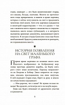 Загадка старца Сампсона. Жизнеописание, воспоминания, письма и беседы иеросхимонаха Сампсона (Сиверса)