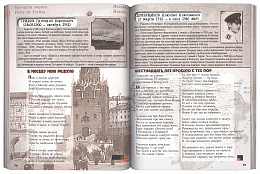 Белая гвардия. История в маршах, стихах, песнях