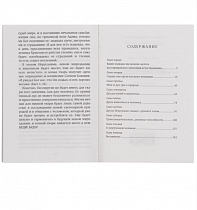 Дух, душа, тело. Святитель Лука Крымский (Войно-Ясенецкий) (арт. 21310)