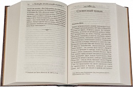 Путь умного делания. Молитва Иисусова. Опыт двух тысячелетий. Том 3