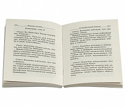 Великий канон Андрея Критского. Мариино стояние. Двенадцать страстных Евангелий