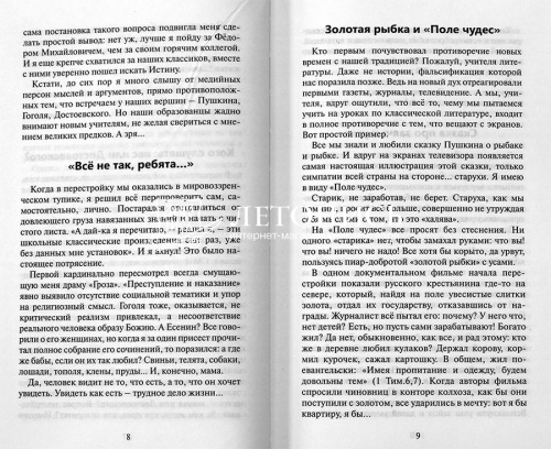 Бабушкино лоскутное одеяло. Миниатюры из жизни провинциального учителя фото 5