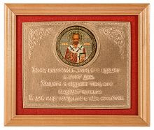 Молитва благословение с иконой святитель Николай Чудотворец