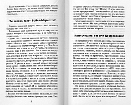 Бабушкино лоскутное одеяло. Миниатюры из жизни провинциального учителя