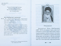 Бог – Творец и Освятитель мира