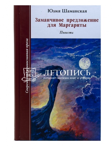 Заманчивое предложение для Маргариты фото 2