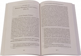 Четыре египетских пустынника (по коптским фрагментам «Лавсаика») 