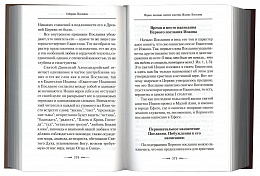 Апостол. Руководство к изучению Священного Писания Нового Завета