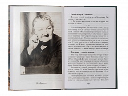 Великая брань старца Нектария. Воспоминания Н.А. Павлович о преподобном Нектарии Оптинском