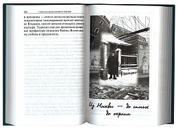 Крестный путь святителя Луки (Войно-Ясенецкого) (арт. 11075)