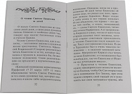 Как воспитать верующего ребенка и подготовить его к посту, исповеди и причастию. Молитвы за детей