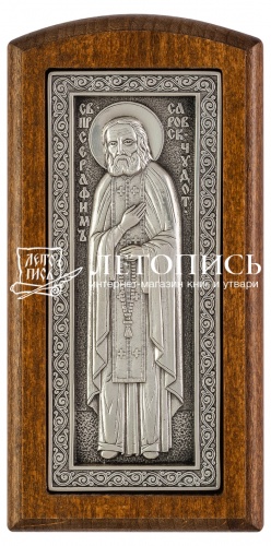 Икона преподобный Серафим Саровский, ростовая (серебрение)