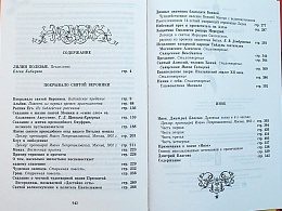 Лилии полевые. Покрывало святой Вероники