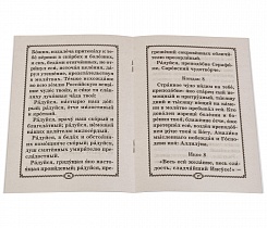 Акафист преподобному Серафиму Саровскому.