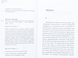 Водою и Духом (арт.15949)