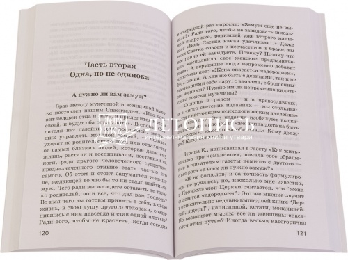 Женское одиночество. Может ли оно не быть трагичным?  фото 4