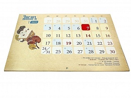 Православный перекидной календарь на 2022 год "Русь Святая"