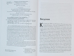 Стратегия Александра Невского и цивилизационные трансформации 13 века