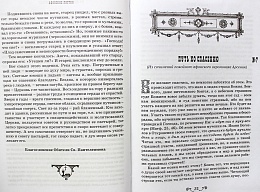 Афонские листки в 3-х томах (арт. 21430)