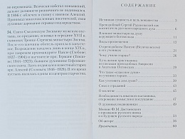 Для чего нужны монастыри? По письмам Оптинских старцев