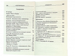 "Одержимые". Зависимость: компьютерная, игровая, никотиновая...