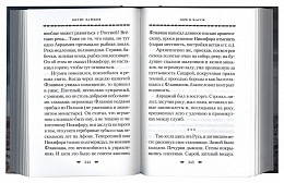 Путникам в Россию: роман, очерки, публицистика