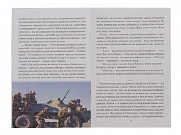 Александр Потапов - Герой России посмертно. "Главное, чтобы вы жили..." Специальная военная операция России на Украине