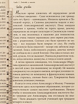 Да будет воля Божия во всем. О жизни монахини Амвросии (Оберучевой)