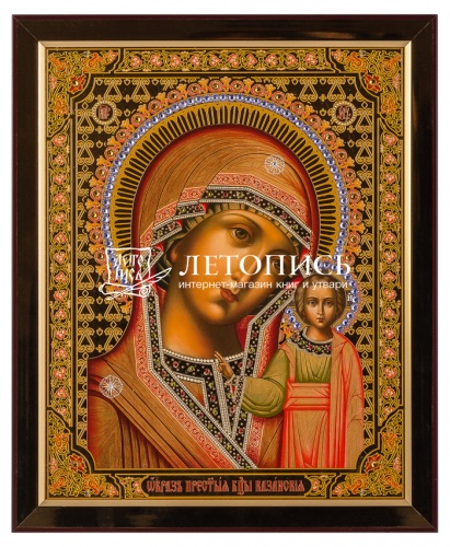 Икона Пресвятая Богородица "Казанская" украшенная стразами, с элементами серебра и позолоты