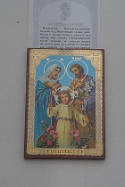 Икона "Святое семейство" (оргалит, 90х60 мм)