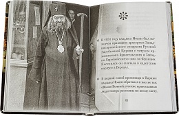 Святитель Иоанн Шанхайский