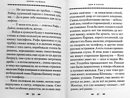 Путникам в Россию: роман, очерки, публицистика