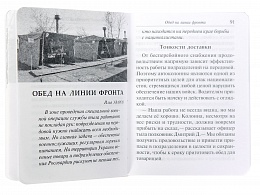 Рассказы о героях России. Специальная военная операция России на Украине. Серия "Бессмертный полк"