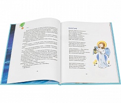 Рождественская книга для детей: Рассказы и стихи русских писателей и поэтов.