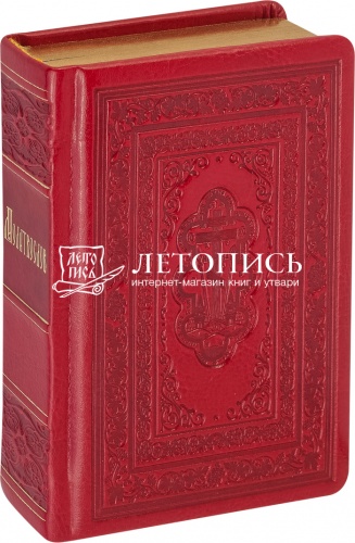 Молитвослов в кожаном переплете, карманный формат (красный) (арт. 11890)