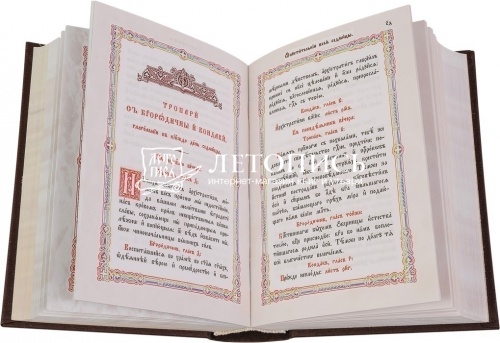 Молитвослов на церковнославянском языке в переплете из искусственной кожи (арт. 06731) фото 2