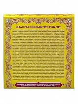 Свечи сорокоустные, восковые, святой Николай Чудотворец 40 шт., 18 см. Диаметр 7 мм. (арт. 14375)