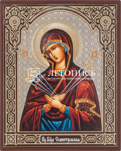 Икона Божией Матери "Семистрельная"