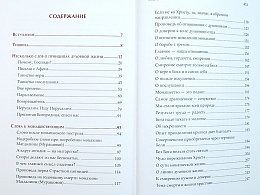 К свету. В 2 томах