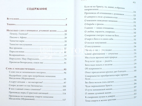 К свету. В 2 томах фото 8