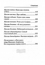 Письма в Небеса обетованные. Алексей Солоницын